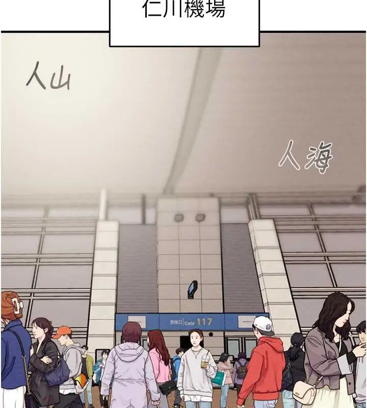 漫画《掠夺行动》第12话第141张图
