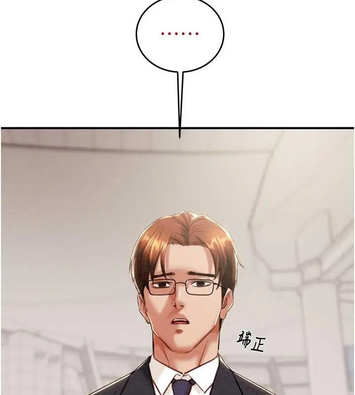 漫画《掠夺行动》第12话第143张图