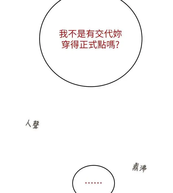 漫画《掠夺行动》第12话第145张图