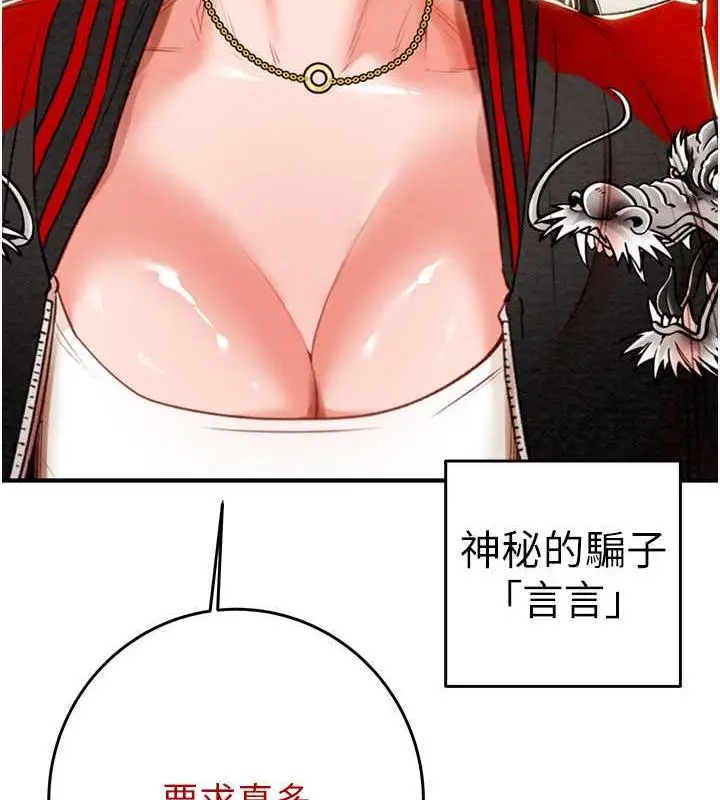 漫画《掠夺行动》第12话第151张图