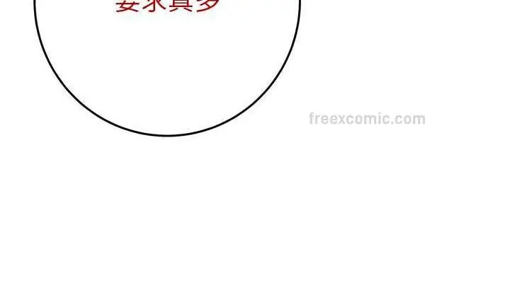 漫画《掠夺行动》第12话第152张图