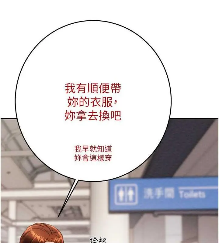漫画《掠夺行动》第12话第156张图