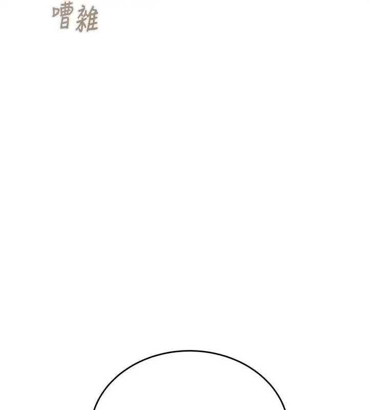 漫画《掠夺行动》第12话第160张图