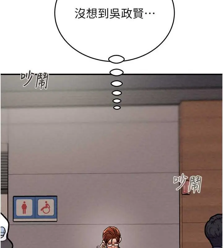 漫画《掠夺行动》第12话第161张图