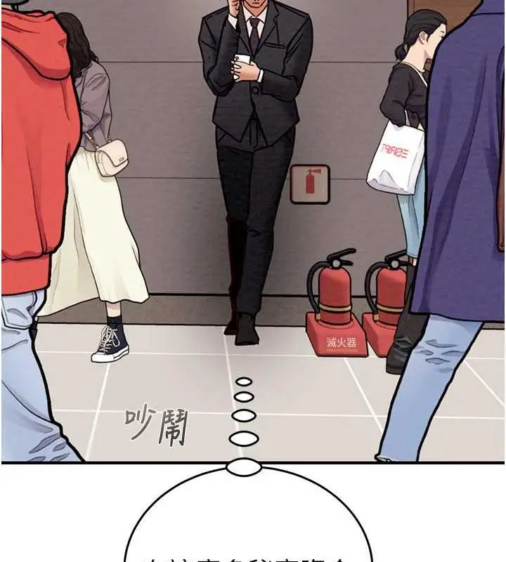 漫画《掠夺行动》第12话第162张图