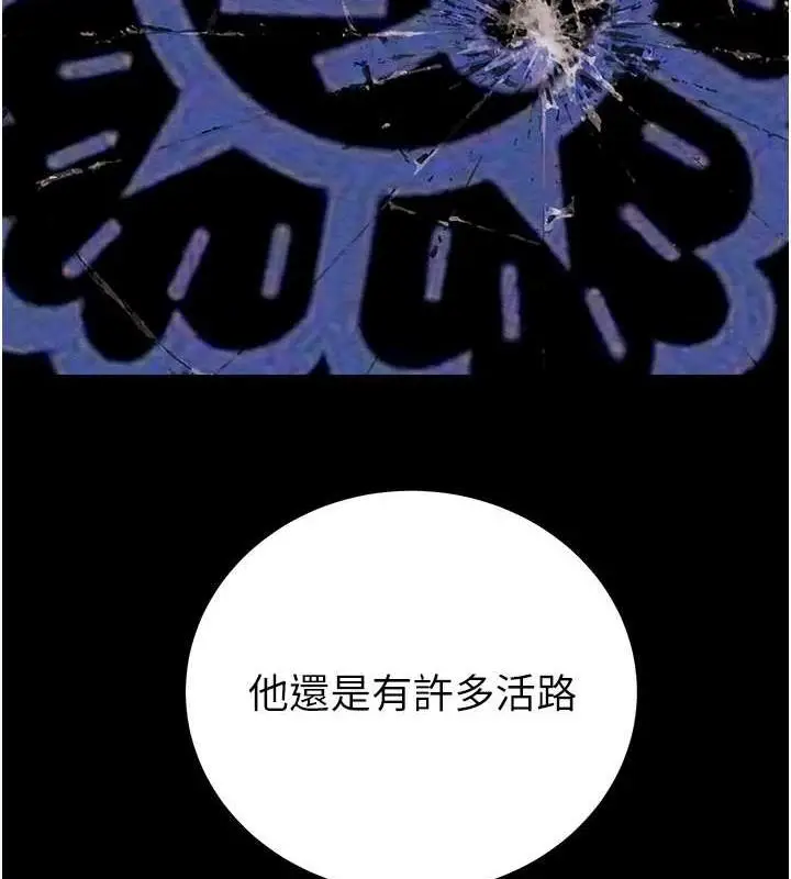 漫画《掠夺行动》第12话第168张图