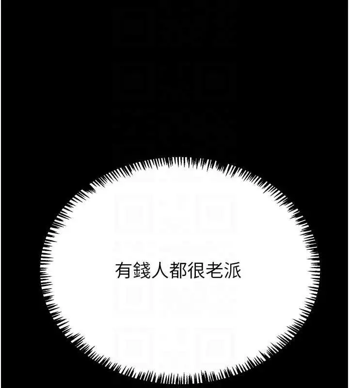 漫画《掠夺行动》第12话第17张图