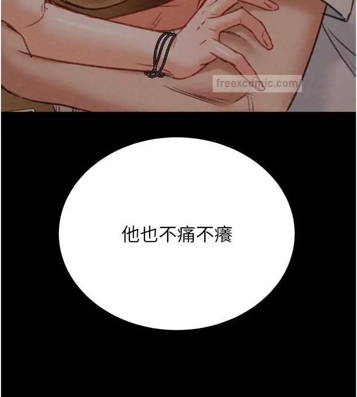 漫画《掠夺行动》第12话第171张图