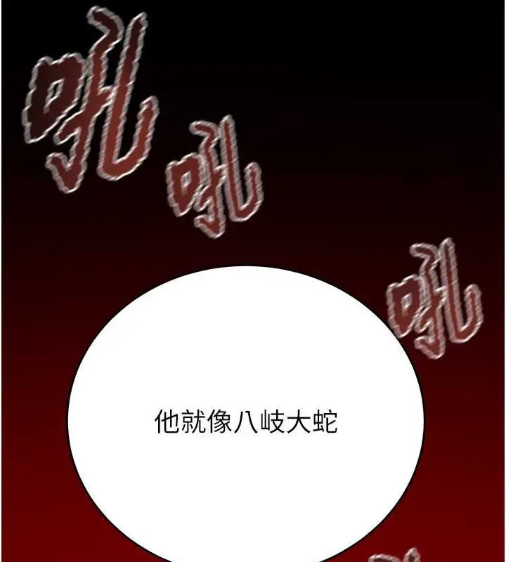 漫画《掠夺行动》第12话第172张图