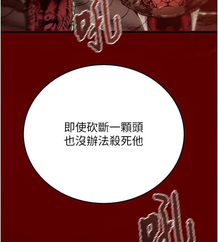 漫画《掠夺行动》第12话第175张图