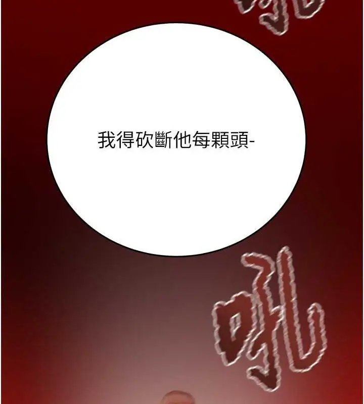 漫画《掠夺行动》第12话第176张图