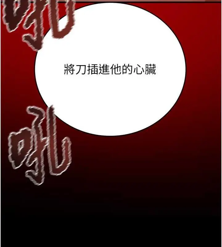 漫画《掠夺行动》第12话第179张图