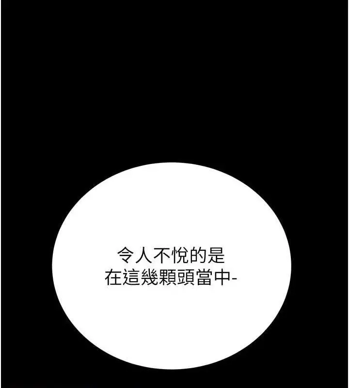 漫画《掠夺行动》第12话第180张图
