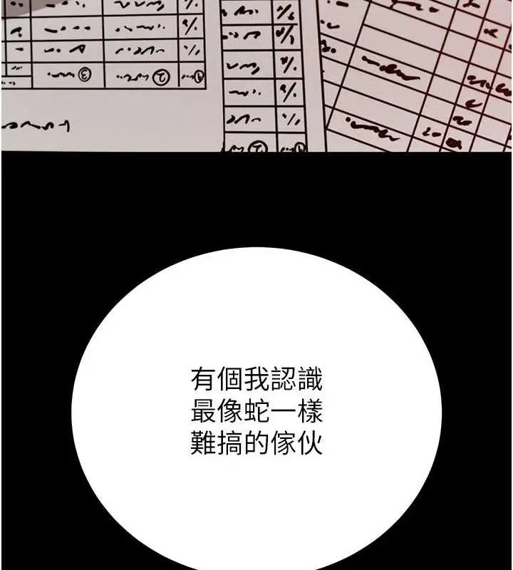 漫画《掠夺行动》第12话第182张图