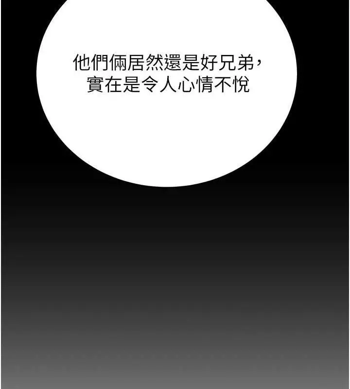 漫画《掠夺行动》第12话第185张图