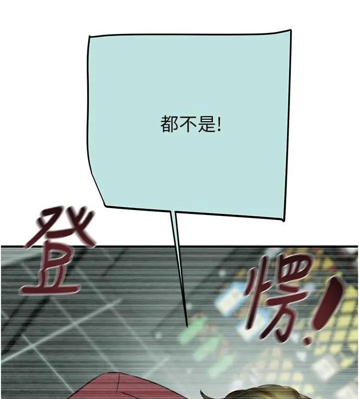 漫画《掠夺行动》第12话第189张图