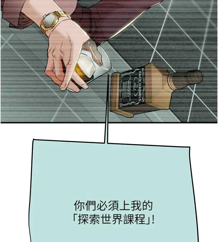 漫画《掠夺行动》第12话第191张图