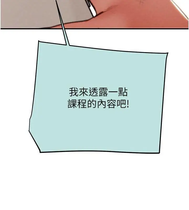 漫画《掠夺行动》第12话第193张图