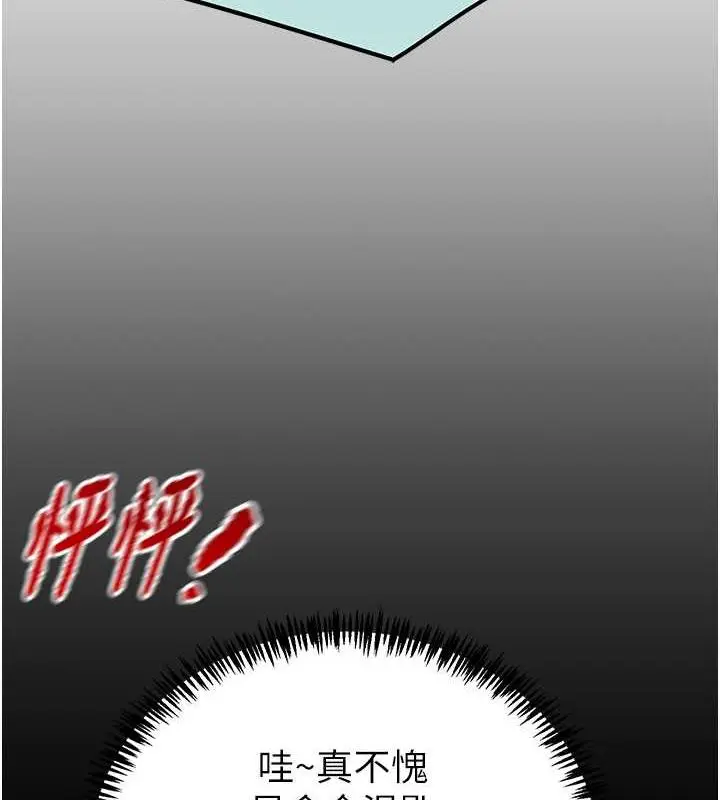 漫画《掠夺行动》第12话第198张图
