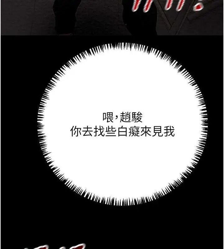漫画《掠夺行动》第12话第201张图