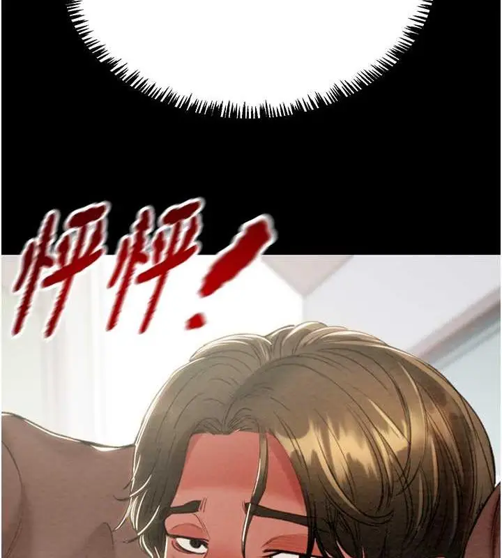 漫画《掠夺行动》第12话第204张图
