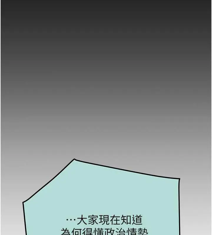 漫画《掠夺行动》第12话第208张图