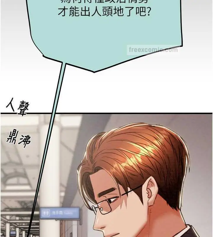 漫画《掠夺行动》第12话第209张图