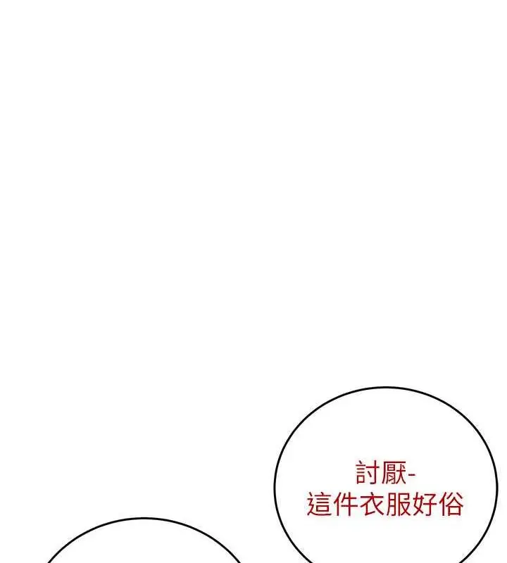 漫画《掠夺行动》第12话第211张图