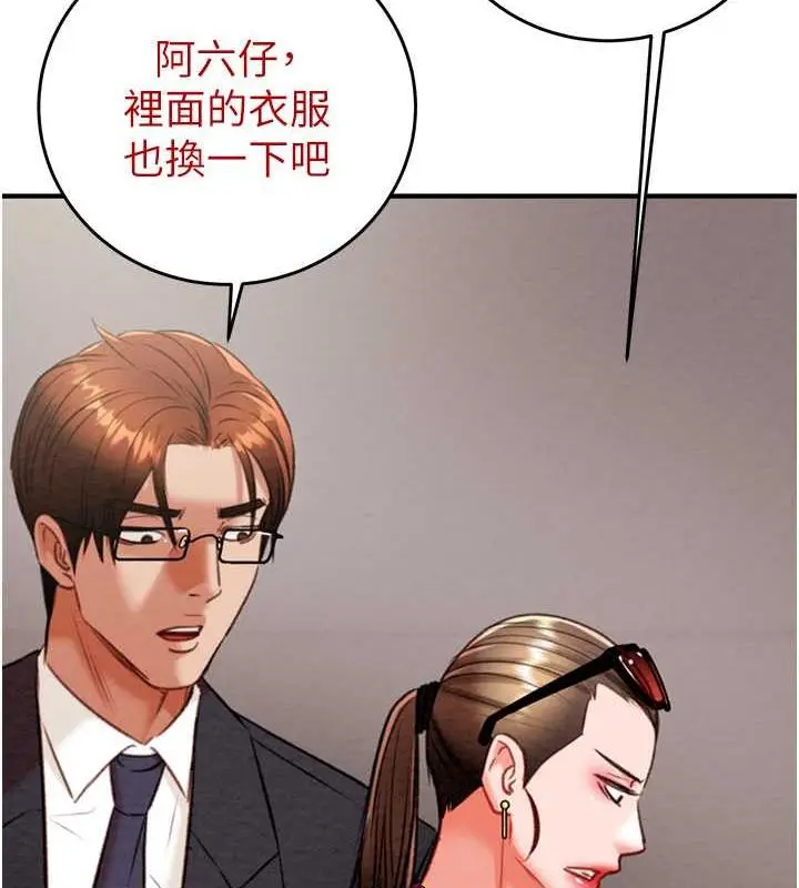 漫画《掠夺行动》第12话第212张图