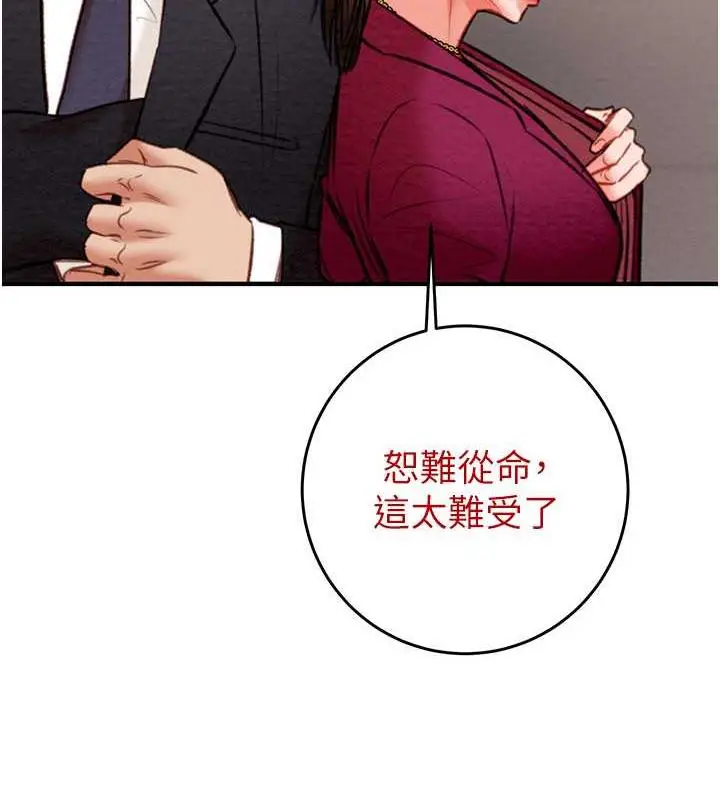 漫画《掠夺行动》第12话第213张图