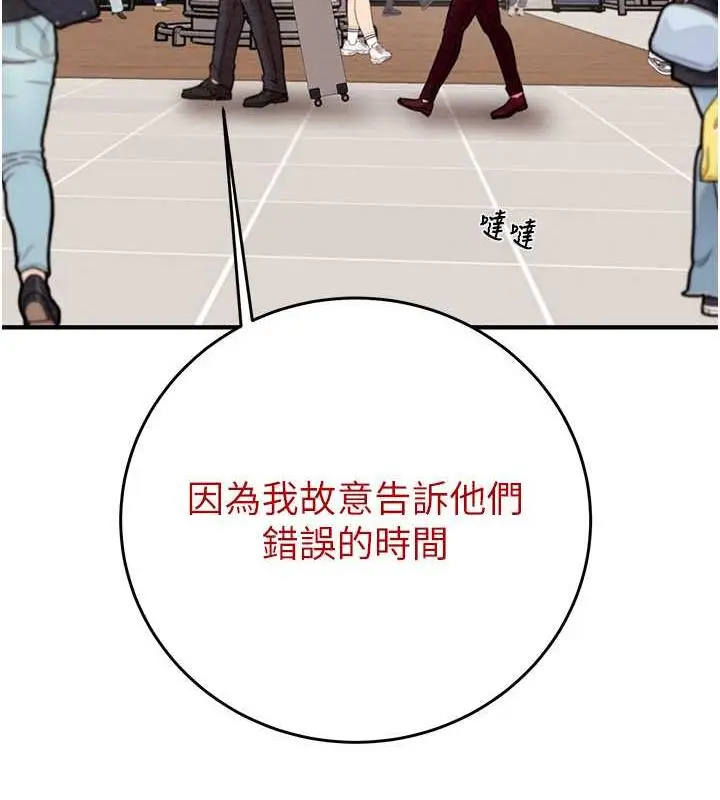 漫画《掠夺行动》第12话第216张图