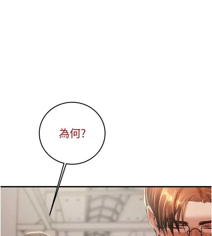 漫画《掠夺行动》第12话第217张图