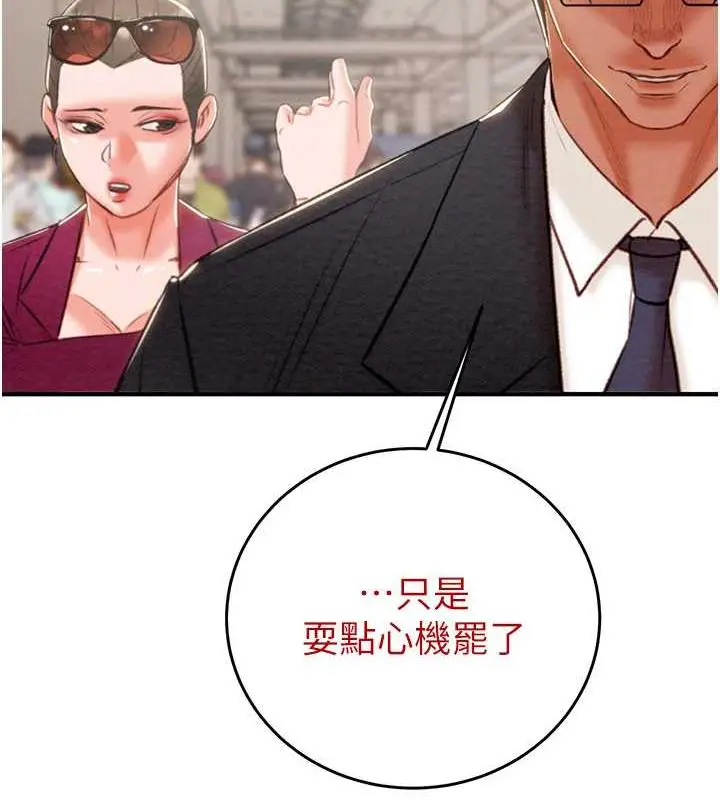 漫画《掠夺行动》第12话第218张图
