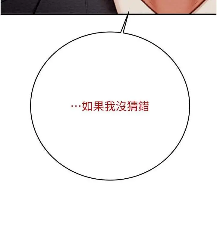 漫画《掠夺行动》第12话第220张图