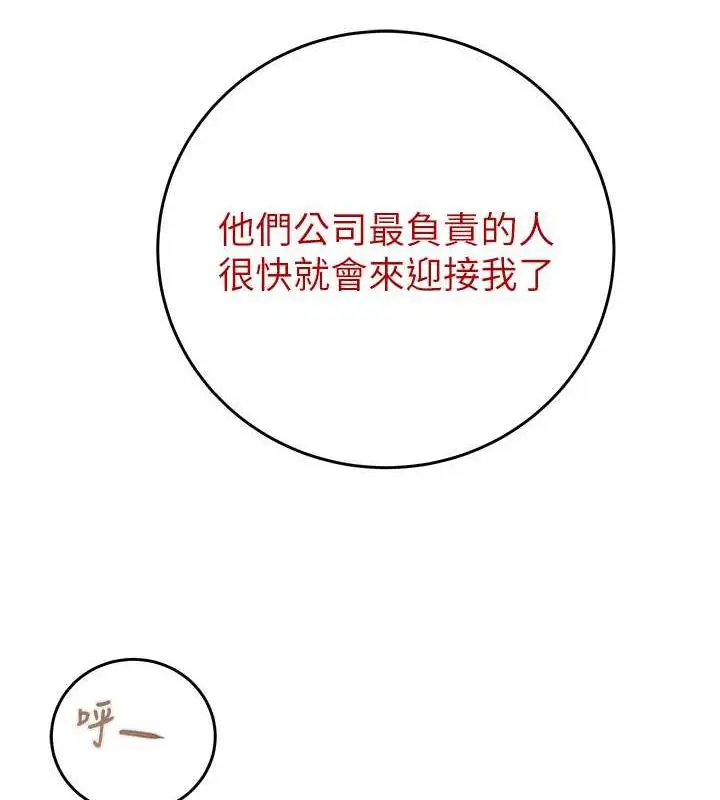 漫画《掠夺行动》第12话第221张图