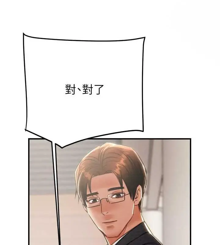 漫画《掠夺行动》第12话第229张图