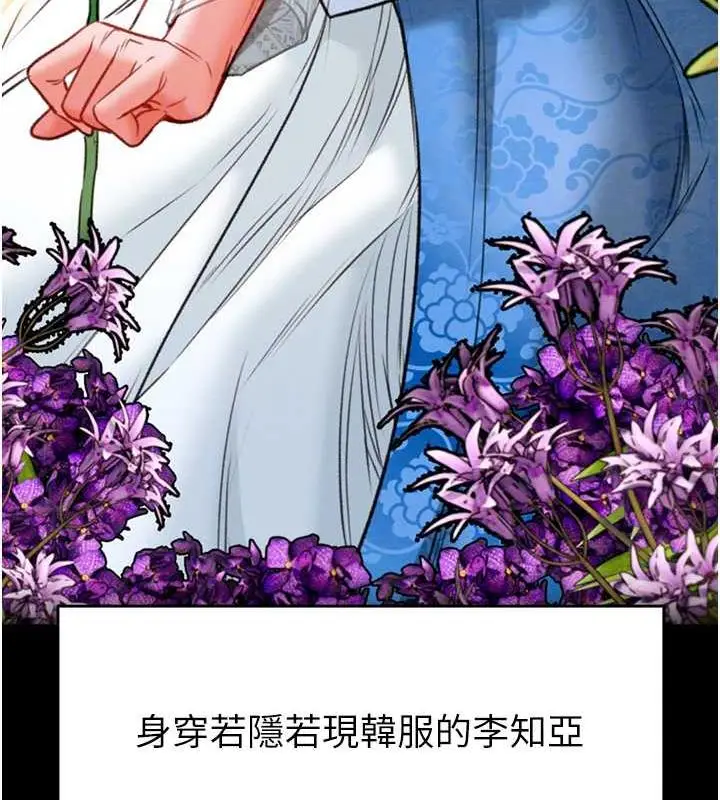 漫画《掠夺行动》第12话第33张图