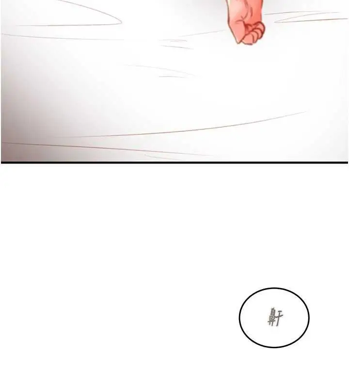 漫画《掠夺行动》第12话第41张图