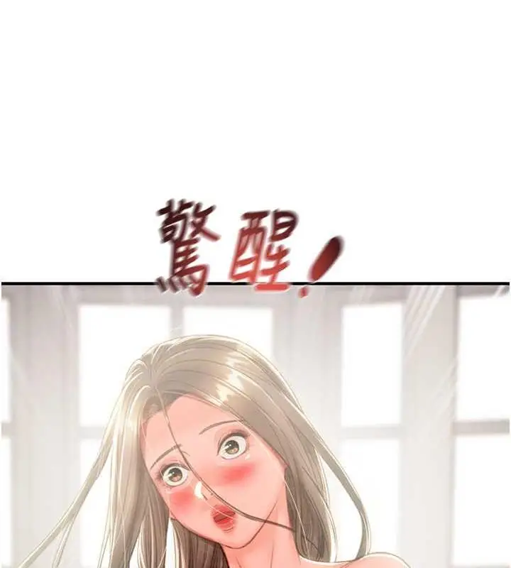 漫画《掠夺行动》第12话第47张图