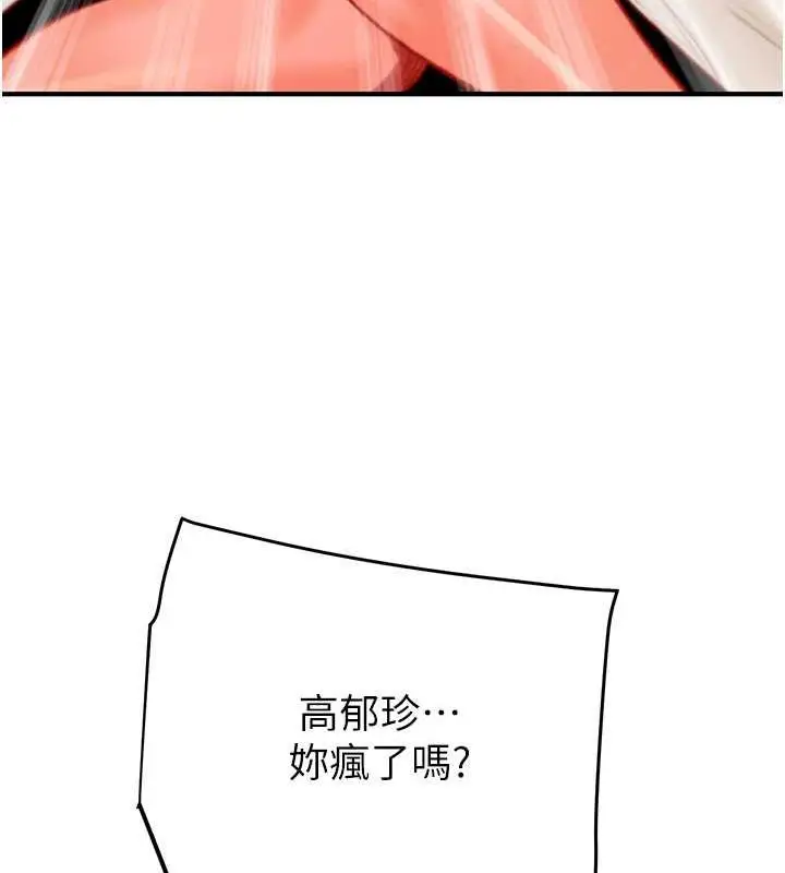 漫画《掠夺行动》第12话第49张图