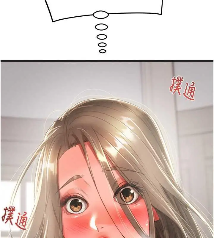 漫画《掠夺行动》第12话第50张图