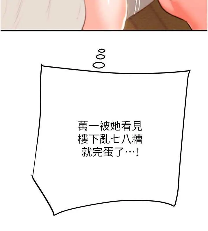 漫画《掠夺行动》第12话第54张图