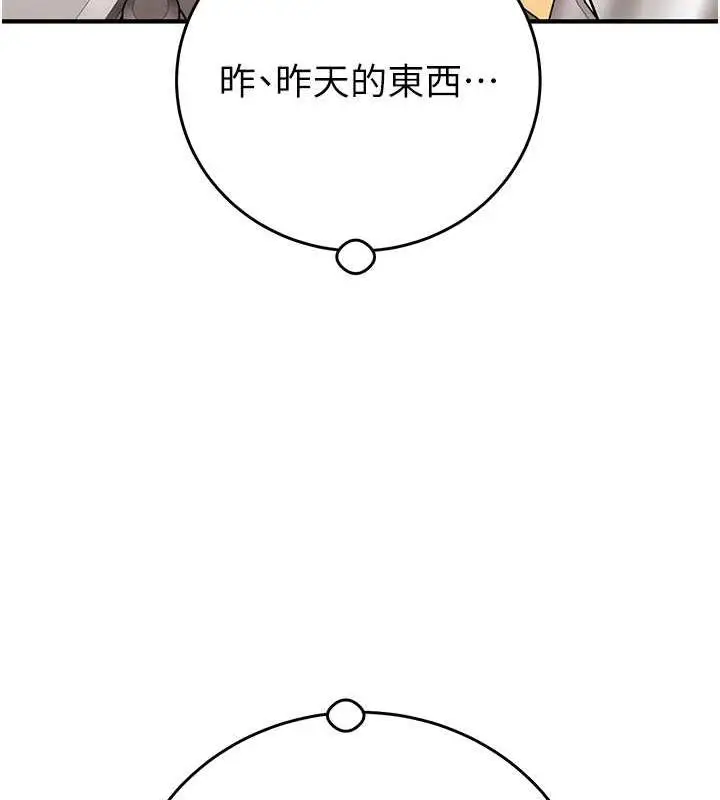 漫画《掠夺行动》第12话第62张图