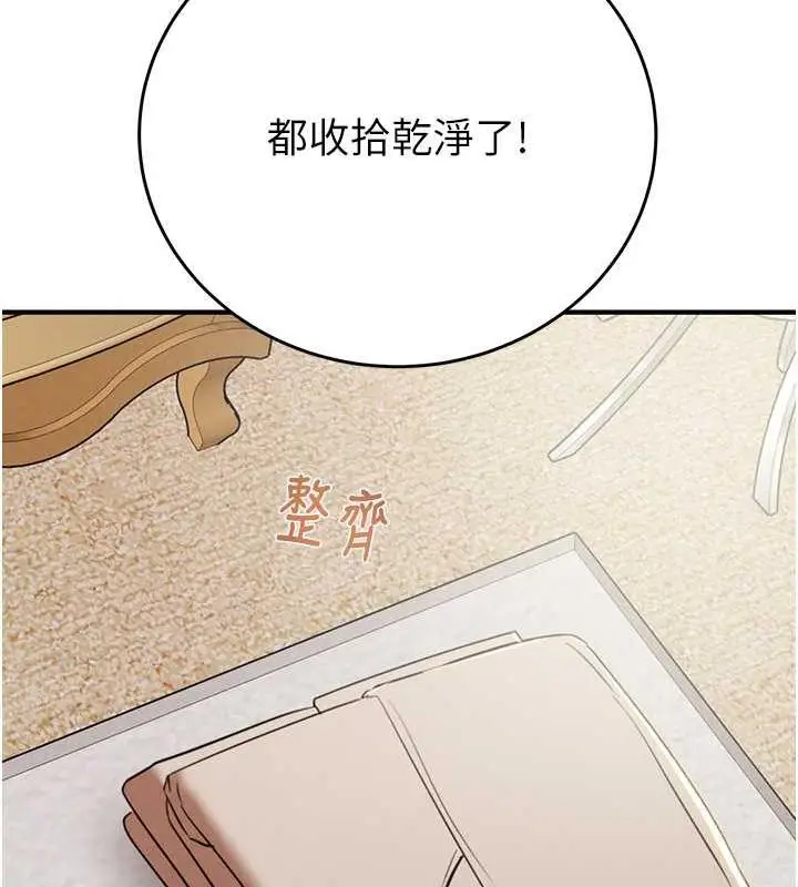 漫画《掠夺行动》第12话第63张图