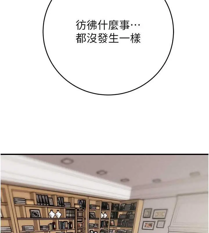 漫画《掠夺行动》第12话第65张图