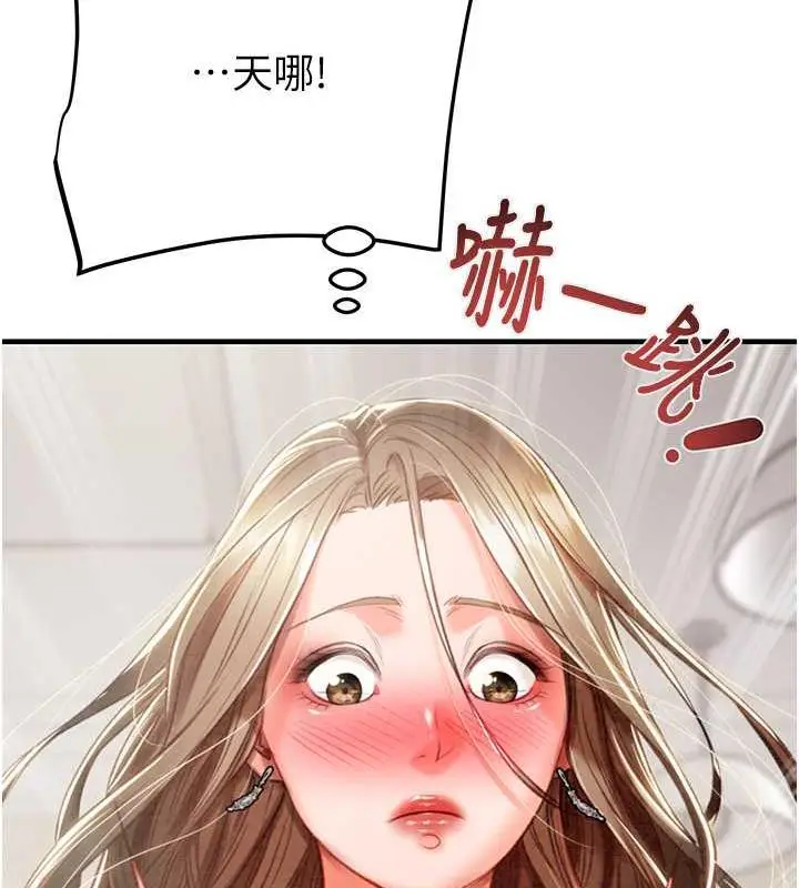 漫画《掠夺行动》第12话第73张图