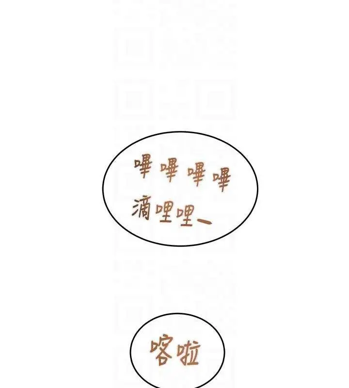 漫画《掠夺行动》第12话第78张图