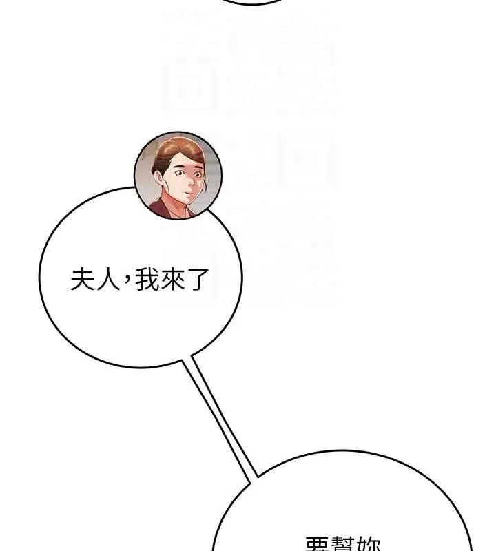 漫画《掠夺行动》第12话第79张图