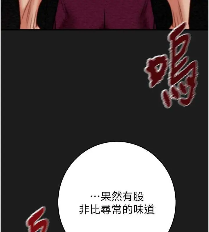 漫画《掠夺行动》第12话第8张图