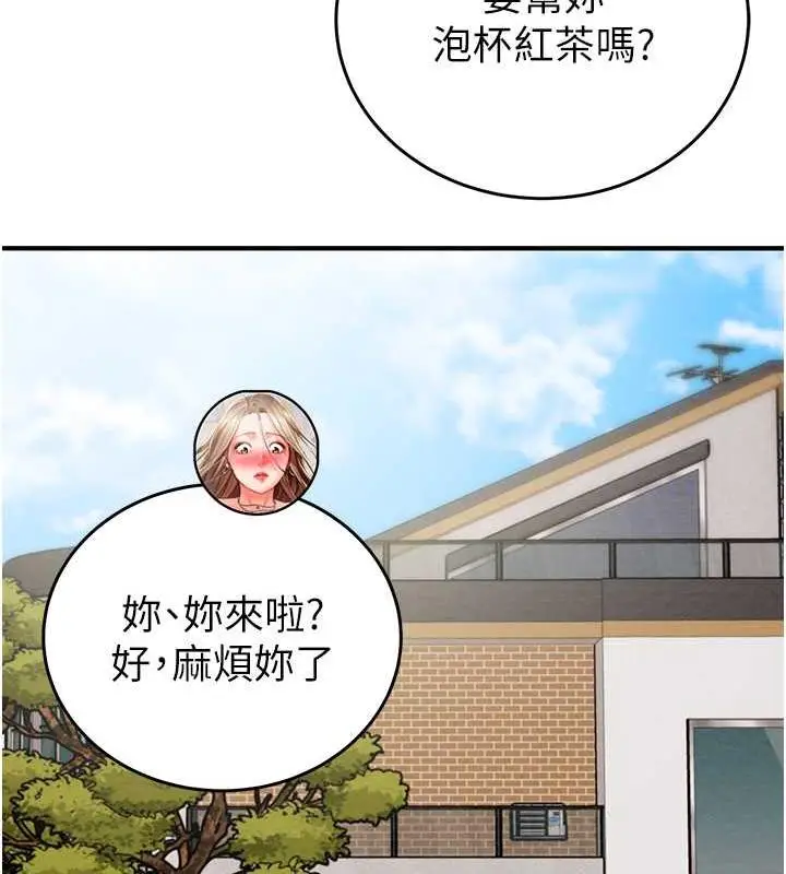 漫画《掠夺行动》第12话第80张图